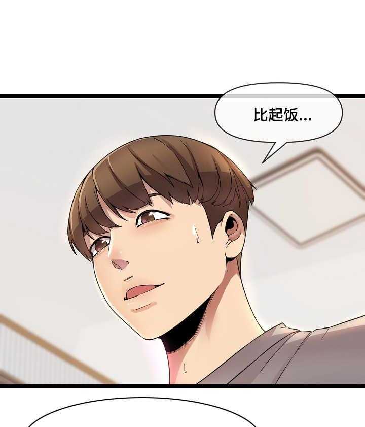 《心灵自习室》漫画最新章节第2话 2_美味免费下拉式在线观看章节第【10】张图片