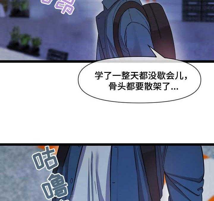 《心灵自习室》漫画最新章节第2话 2_美味免费下拉式在线观看章节第【29】张图片