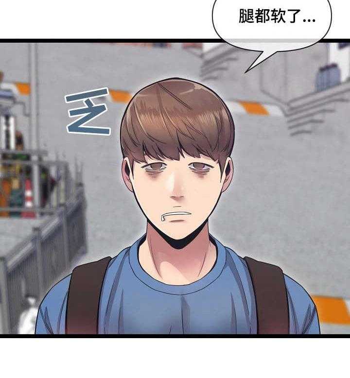 《心灵自习室》漫画最新章节第2话 2_美味免费下拉式在线观看章节第【2】张图片