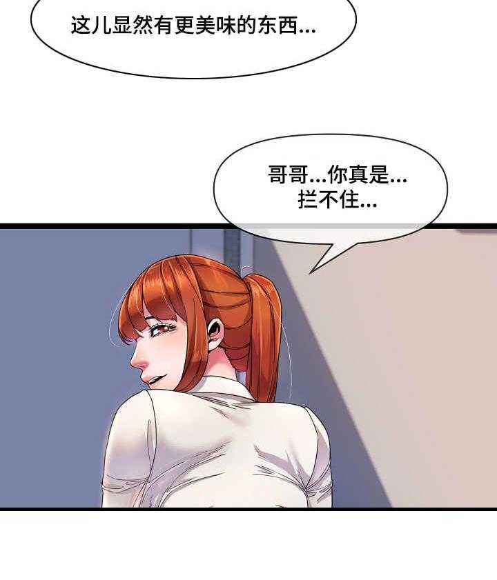 《心灵自习室》漫画最新章节第2话 2_美味免费下拉式在线观看章节第【9】张图片