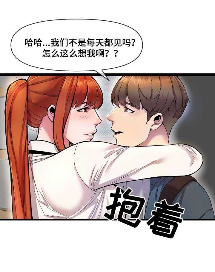 《心灵自习室》漫画最新章节第2话 2_美味免费下拉式在线观看章节第【22】张图片