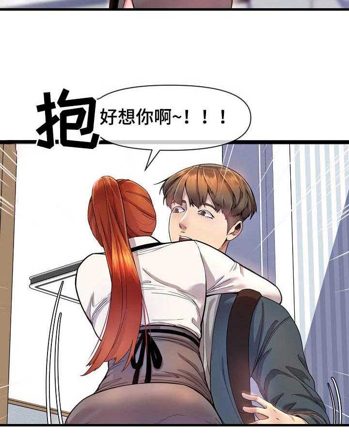 《心灵自习室》漫画最新章节第2话 2_美味免费下拉式在线观看章节第【23】张图片