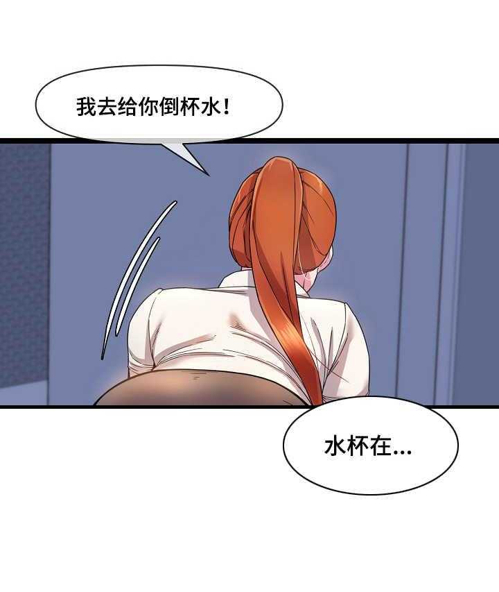 《心灵自习室》漫画最新章节第2话 2_美味免费下拉式在线观看章节第【13】张图片