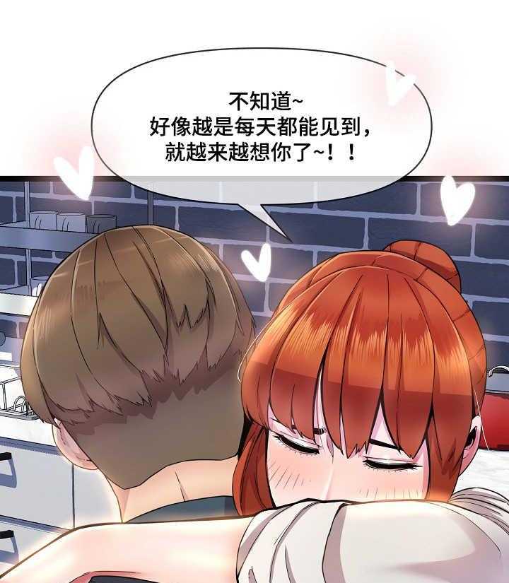 《心灵自习室》漫画最新章节第2话 2_美味免费下拉式在线观看章节第【21】张图片