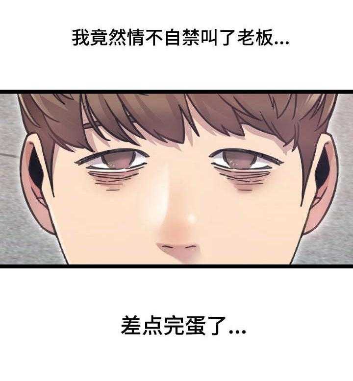 《心灵自习室》漫画最新章节第2话 2_美味免费下拉式在线观看章节第【1】张图片