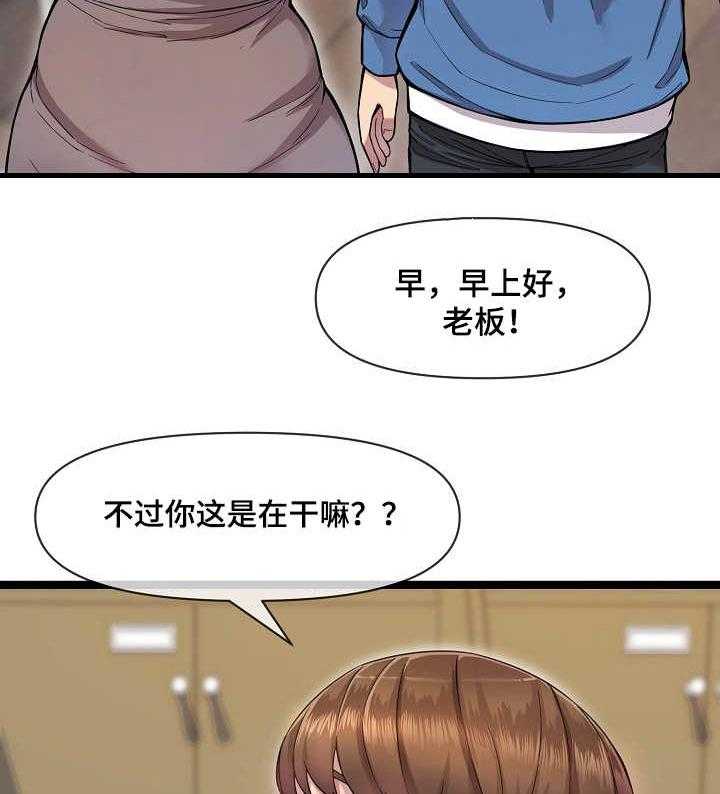 《心灵自习室》漫画最新章节第3话 3_遐想免费下拉式在线观看章节第【31】张图片