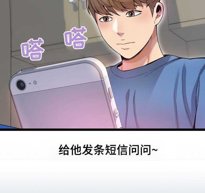 《心灵自习室》漫画最新章节第3话 3_遐想免费下拉式在线观看章节第【10】张图片