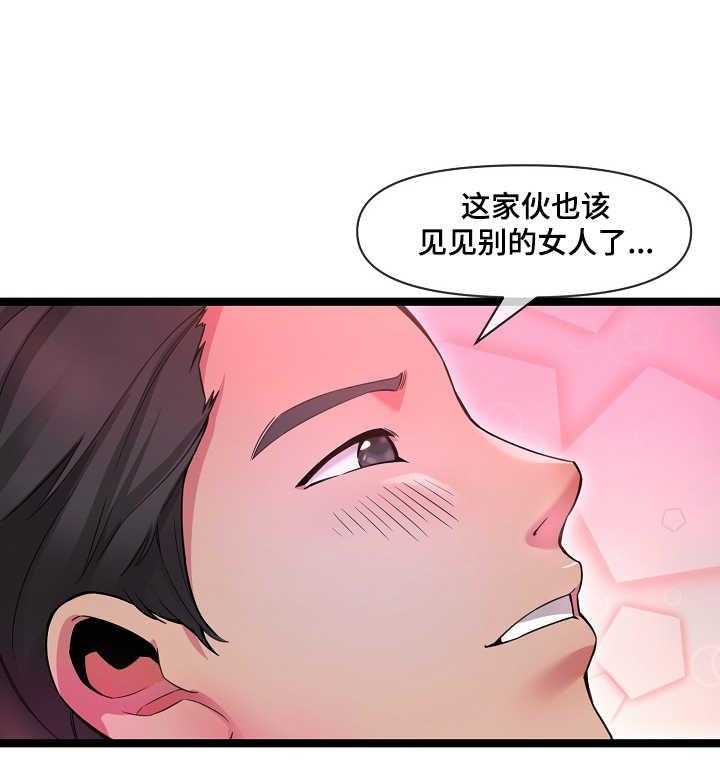 《心灵自习室》漫画最新章节第3话 3_遐想免费下拉式在线观看章节第【2】张图片