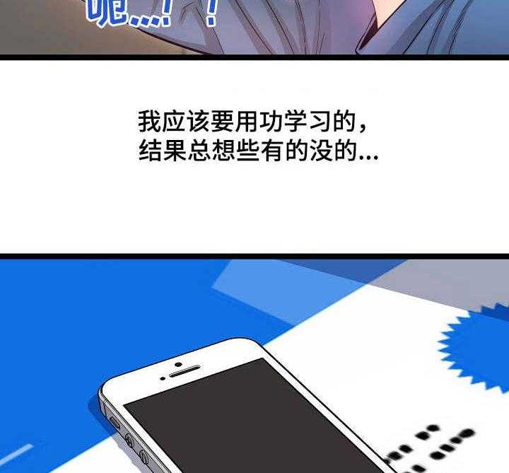 《心灵自习室》漫画最新章节第3话 3_遐想免费下拉式在线观看章节第【12】张图片