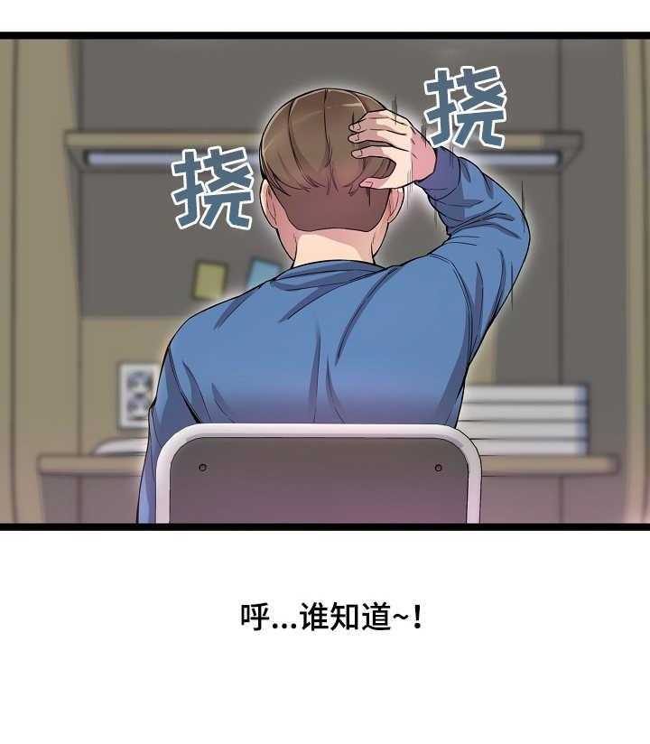 《心灵自习室》漫画最新章节第3话 3_遐想免费下拉式在线观看章节第【14】张图片