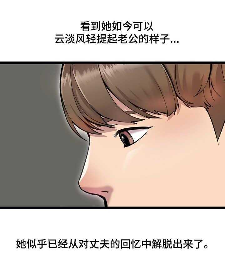 《心灵自习室》漫画最新章节第3话 3_遐想免费下拉式在线观看章节第【16】张图片