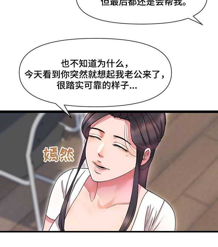 《心灵自习室》漫画最新章节第3话 3_遐想免费下拉式在线观看章节第【23】张图片