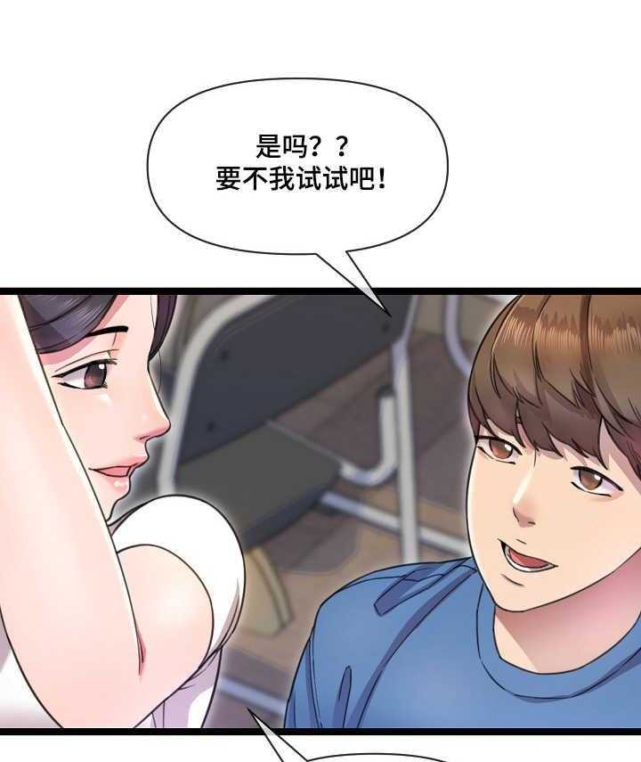 《心灵自习室》漫画最新章节第3话 3_遐想免费下拉式在线观看章节第【28】张图片