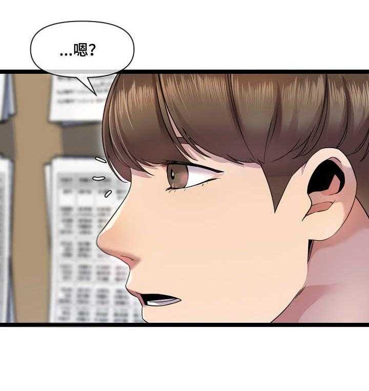 《心灵自习室》漫画最新章节第3话 3_遐想免费下拉式在线观看章节第【36】张图片