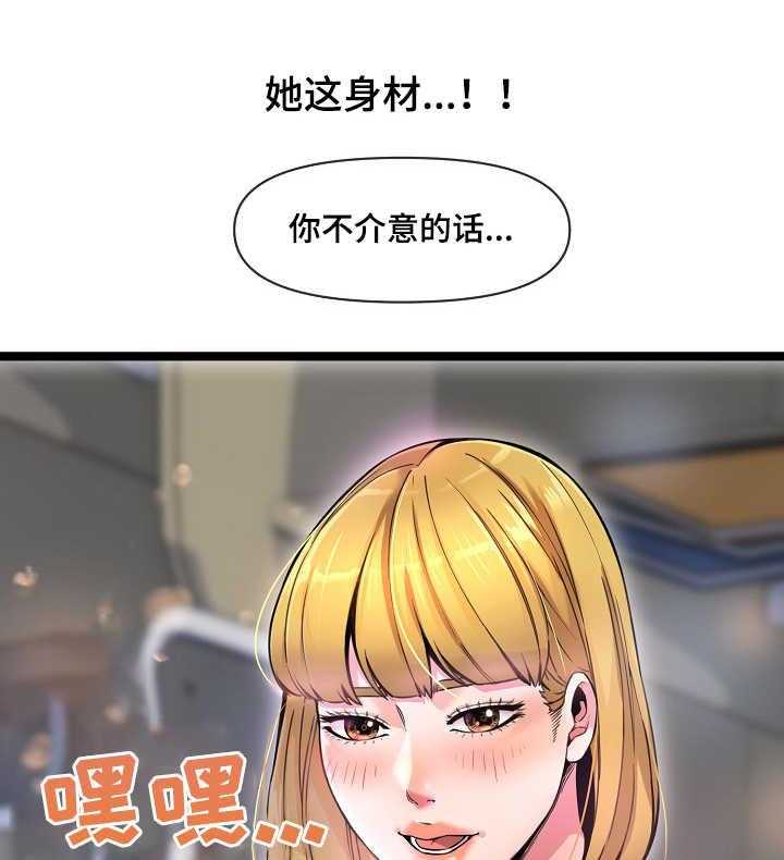 《心灵自习室》漫画最新章节第4话 4_指导免费下拉式在线观看章节第【25】张图片