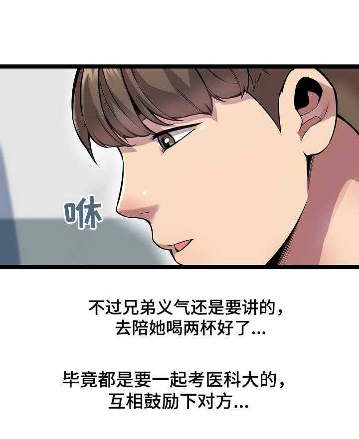 《心灵自习室》漫画最新章节第4话 4_指导免费下拉式在线观看章节第【2】张图片