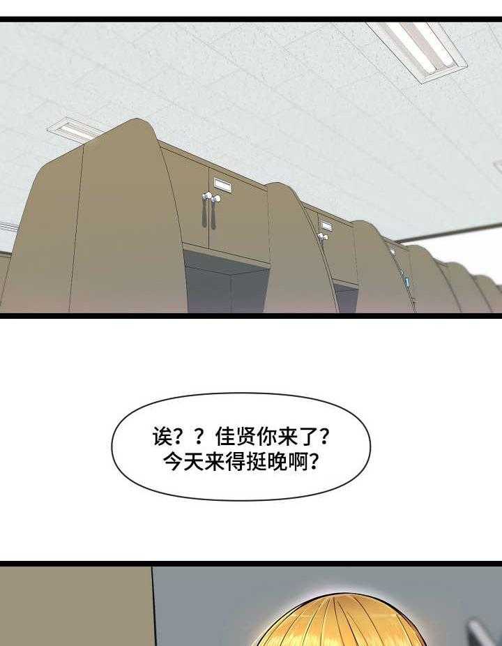 《心灵自习室》漫画最新章节第4话 4_指导免费下拉式在线观看章节第【31】张图片