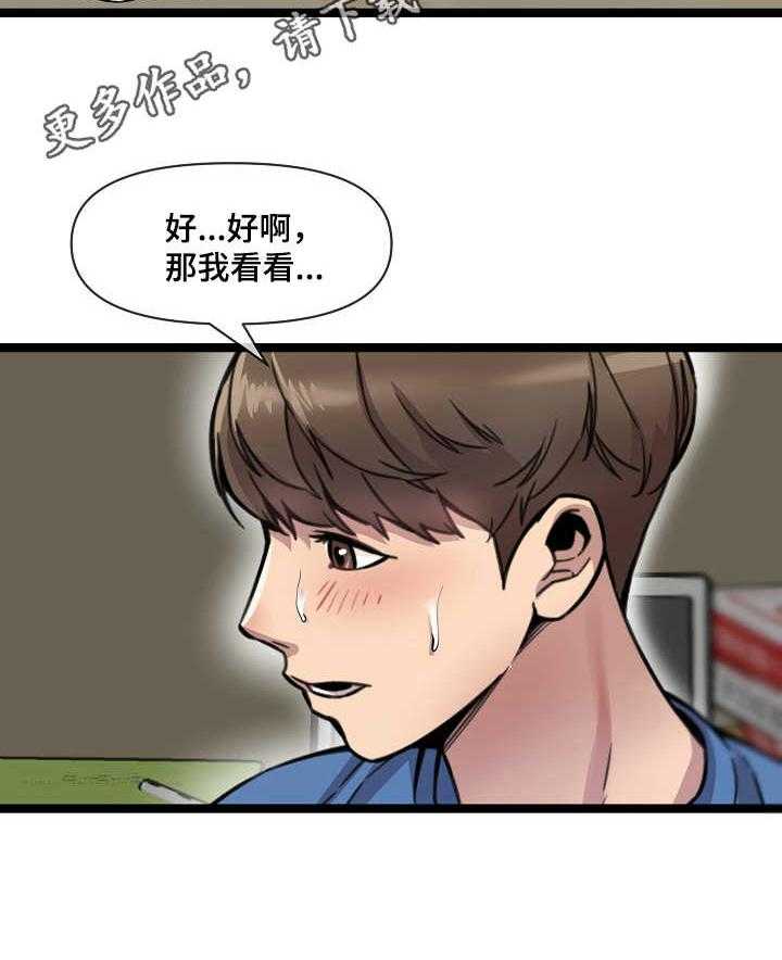 《心灵自习室》漫画最新章节第4话 4_指导免费下拉式在线观看章节第【22】张图片