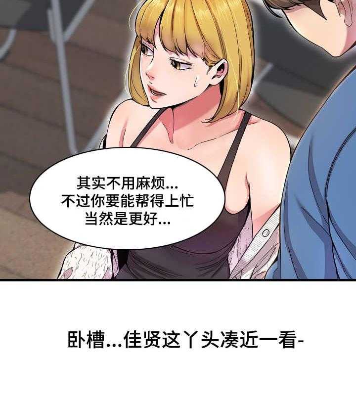 《心灵自习室》漫画最新章节第4话 4_指导免费下拉式在线观看章节第【26】张图片