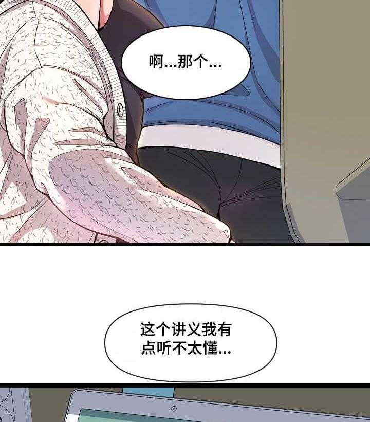 《心灵自习室》漫画最新章节第4话 4_指导免费下拉式在线观看章节第【28】张图片