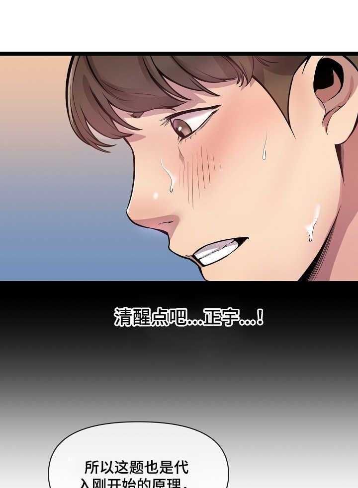 《心灵自习室》漫画最新章节第4话 4_指导免费下拉式在线观看章节第【15】张图片