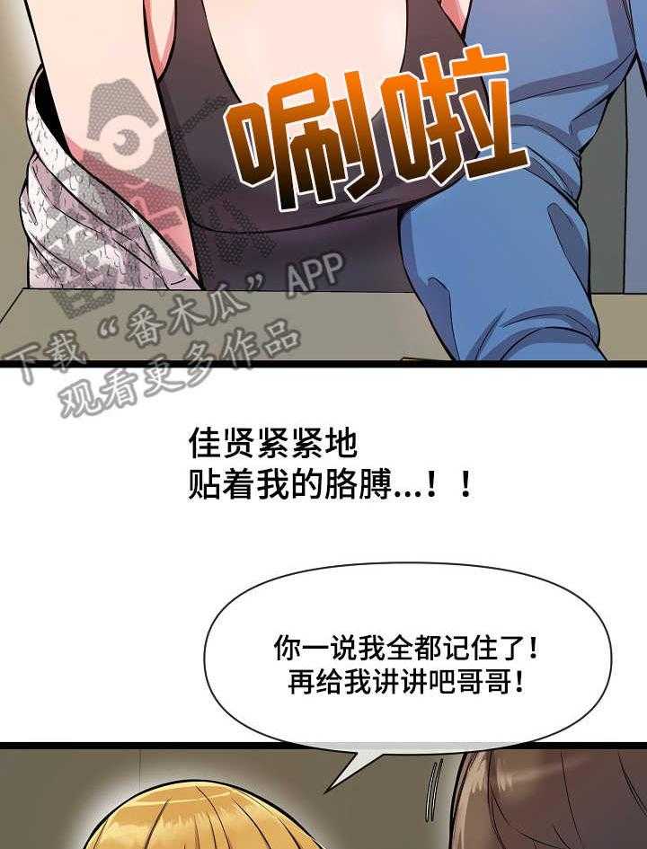 《心灵自习室》漫画最新章节第4话 4_指导免费下拉式在线观看章节第【17】张图片