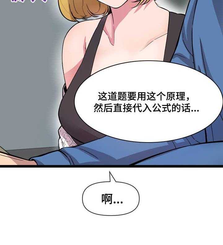 《心灵自习室》漫画最新章节第4话 4_指导免费下拉式在线观看章节第【19】张图片