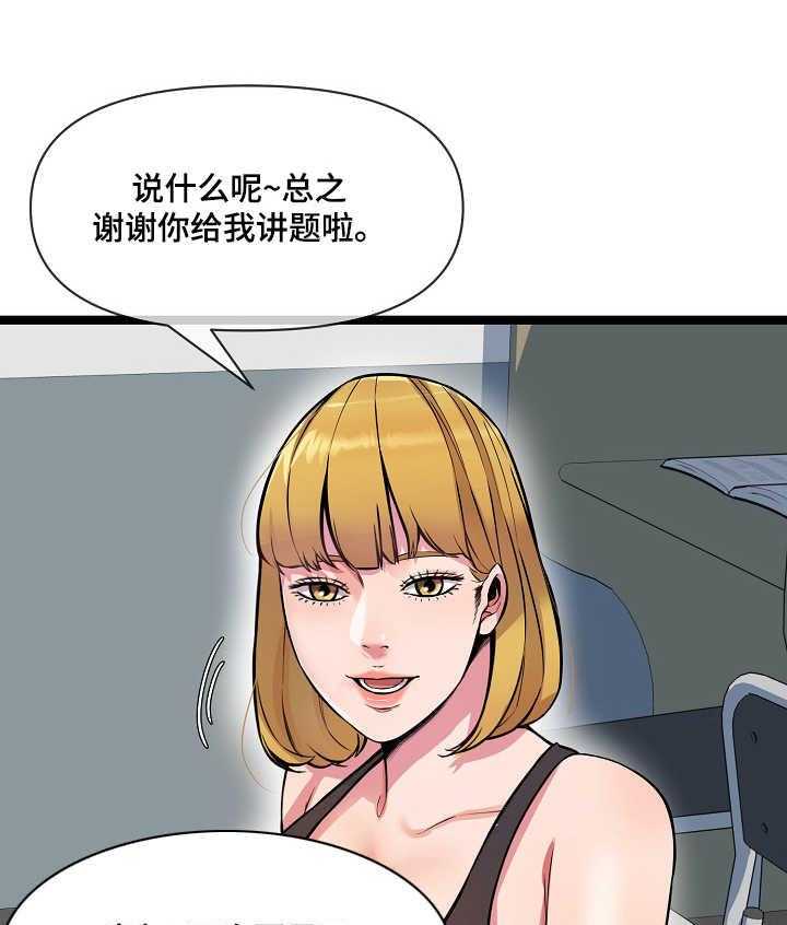 《心灵自习室》漫画最新章节第4话 4_指导免费下拉式在线观看章节第【12】张图片