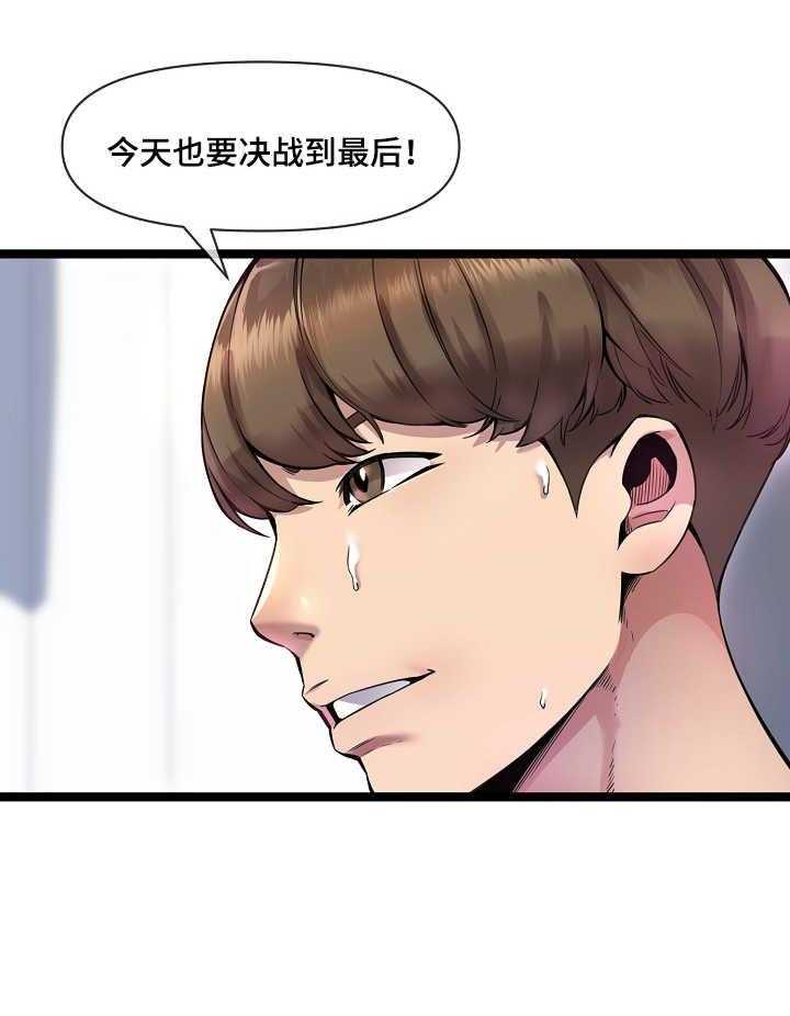 《心灵自习室》漫画最新章节第4话 4_指导免费下拉式在线观看章节第【32】张图片