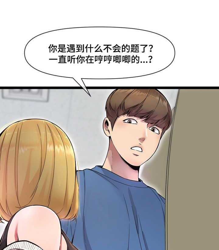 《心灵自习室》漫画最新章节第4话 4_指导免费下拉式在线观看章节第【29】张图片