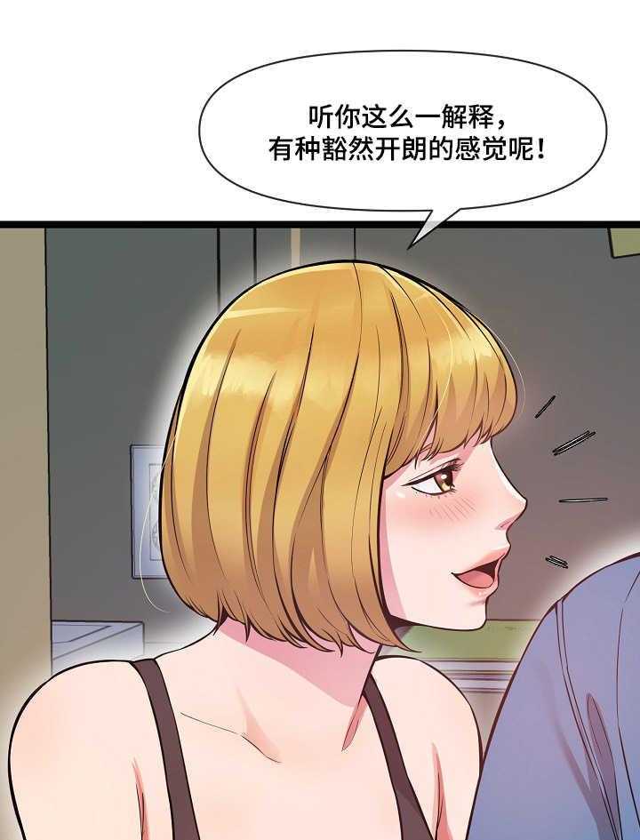 《心灵自习室》漫画最新章节第4话 4_指导免费下拉式在线观看章节第【18】张图片