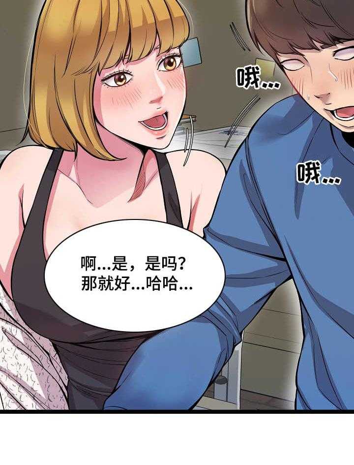 《心灵自习室》漫画最新章节第4话 4_指导免费下拉式在线观看章节第【16】张图片