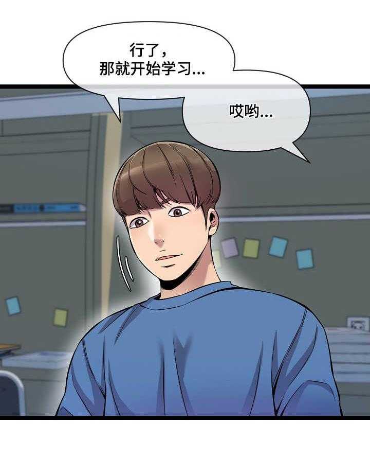 《心灵自习室》漫画最新章节第5话 5_喝酒免费下拉式在线观看章节第【4】张图片