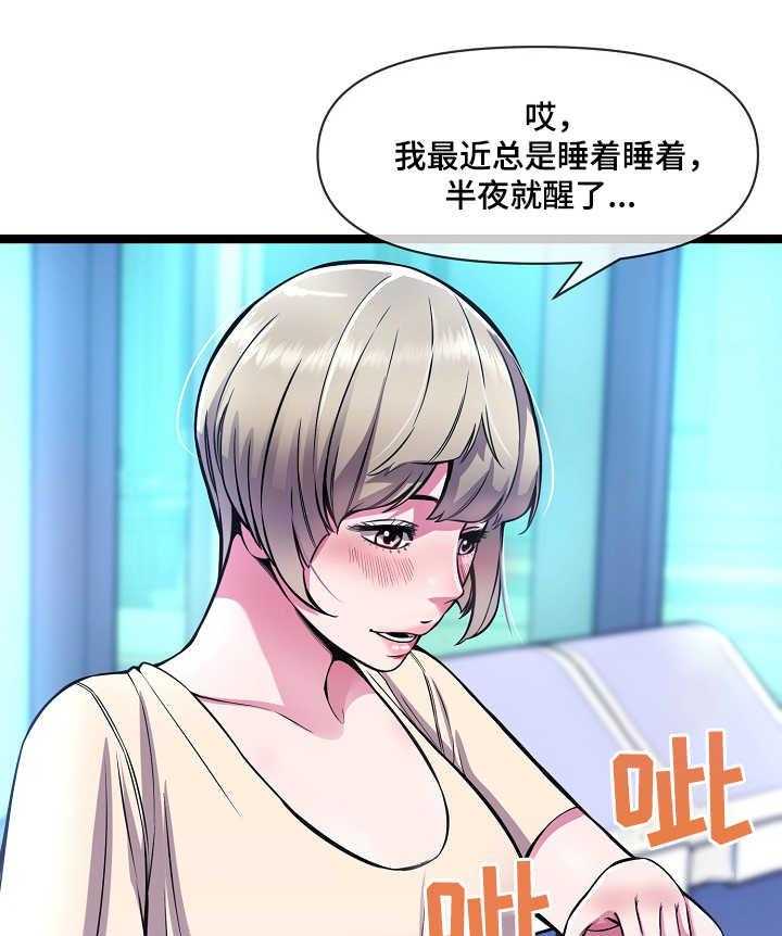 《心灵自习室》漫画最新章节第5话 5_喝酒免费下拉式在线观看章节第【18】张图片