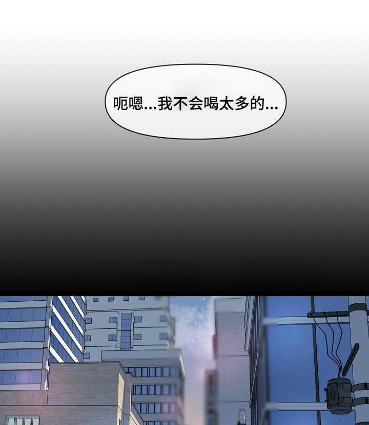 《心灵自习室》漫画最新章节第5话 5_喝酒免费下拉式在线观看章节第【35】张图片