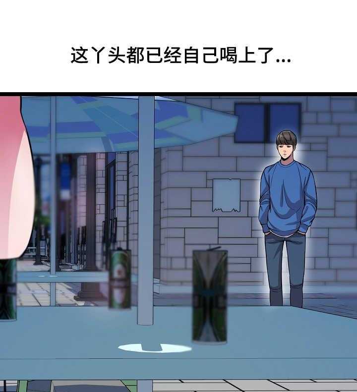 《心灵自习室》漫画最新章节第5话 5_喝酒免费下拉式在线观看章节第【31】张图片