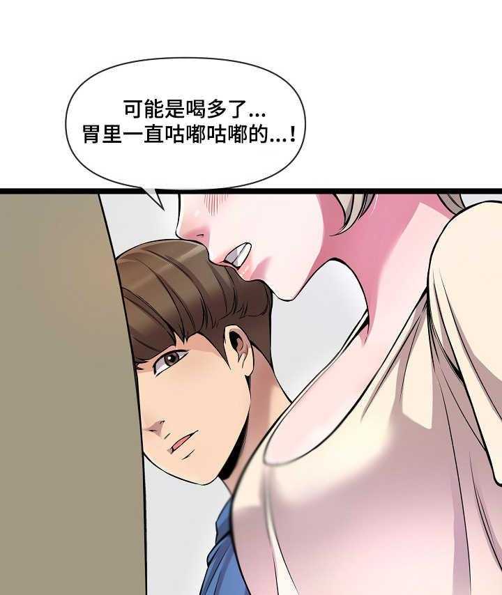 《心灵自习室》漫画最新章节第5话 5_喝酒免费下拉式在线观看章节第【3】张图片