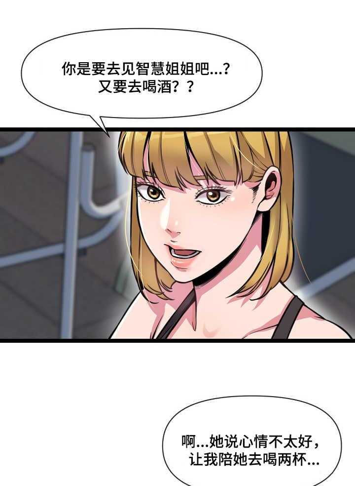 《心灵自习室》漫画最新章节第5话 5_喝酒免费下拉式在线观看章节第【38】张图片