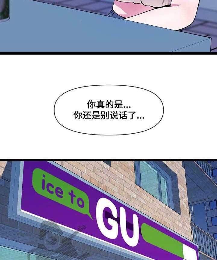 《心灵自习室》漫画最新章节第5话 5_喝酒免费下拉式在线观看章节第【20】张图片