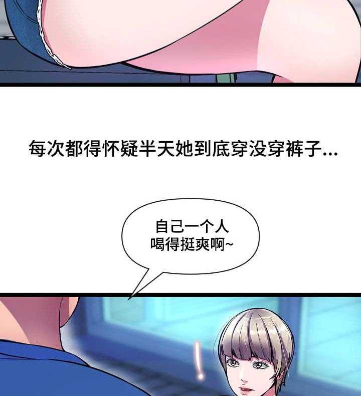 《心灵自习室》漫画最新章节第5话 5_喝酒免费下拉式在线观看章节第【29】张图片