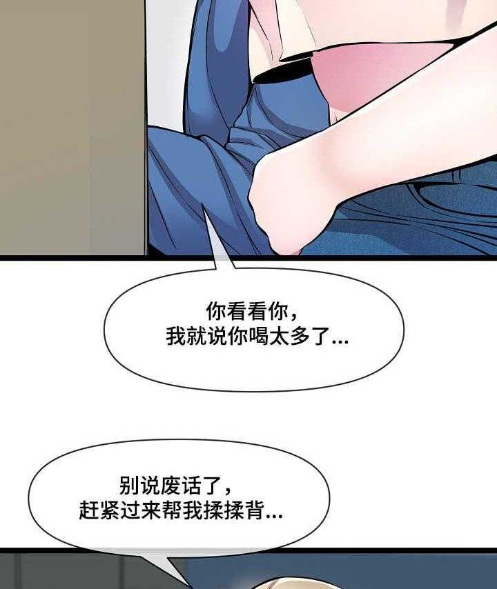 《心灵自习室》漫画最新章节第5话 5_喝酒免费下拉式在线观看章节第【2】张图片