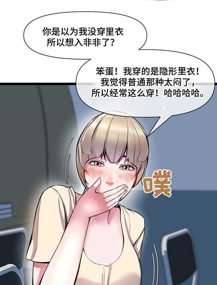 《心灵自习室》漫画最新章节第6话 6_按摩免费下拉式在线观看章节第【23】张图片