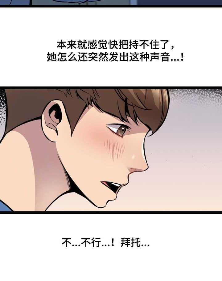 《心灵自习室》漫画最新章节第6话 6_按摩免费下拉式在线观看章节第【28】张图片