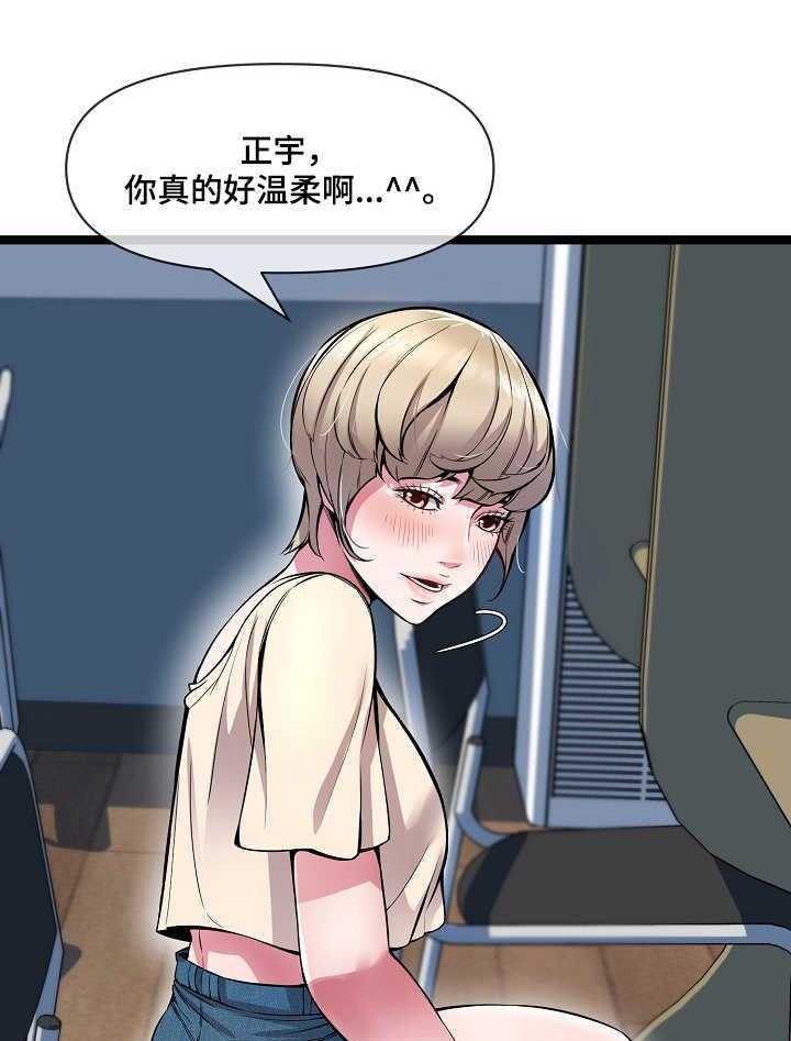 《心灵自习室》漫画最新章节第6话 6_按摩免费下拉式在线观看章节第【27】张图片