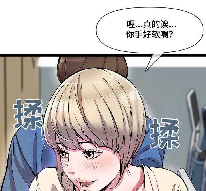 《心灵自习室》漫画最新章节第6话 6_按摩免费下拉式在线观看章节第【37】张图片