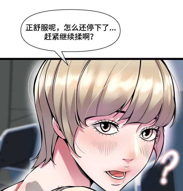 《心灵自习室》漫画最新章节第6话 6_按摩免费下拉式在线观看章节第【32】张图片