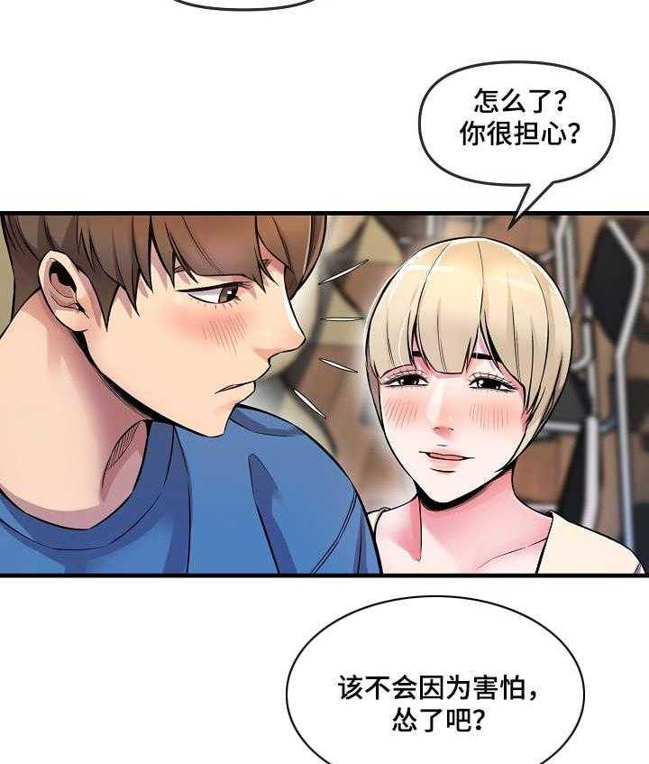 《心灵自习室》漫画最新章节第6话 6_按摩免费下拉式在线观看章节第【4】张图片