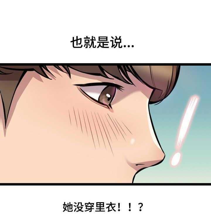 《心灵自习室》漫画最新章节第6话 6_按摩免费下拉式在线观看章节第【33】张图片