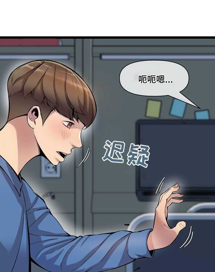 《心灵自习室》漫画最新章节第6话 6_按摩免费下拉式在线观看章节第【29】张图片