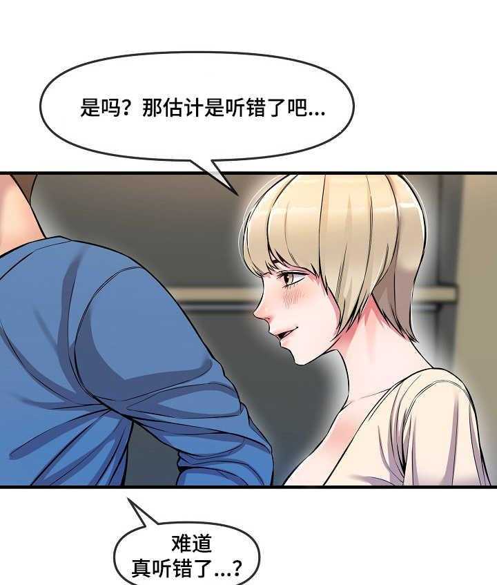 《心灵自习室》漫画最新章节第6话 6_按摩免费下拉式在线观看章节第【5】张图片